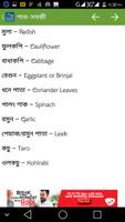 ১০০+ জরুরী ইংরেজী শব্দ اسکرین شاٹ 2