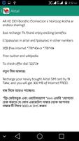 ফ্রি ইন্টারনেট প্যাকেজ screenshot 1