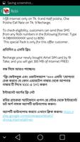 ফ্রি ইন্টারনেট প্যাকেজ screenshot 3