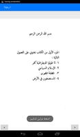 الإسلام السياسي مصطفى محمود اسکرین شاٹ 1