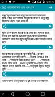বাংলা এসএমএস (Bangla SMS) ảnh chụp màn hình 1