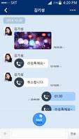 라임톡 C 海報