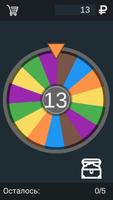 پوستر Clicker The Wheel