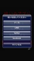 脱出ゲーム　呪いのアプリ imagem de tela 1