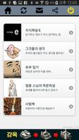 지식채널e캡쳐모음-지식채널e 및 다양한 교양 정보 제공 gönderen