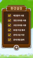 내신콘서트 중학교 2학년  영단어,숙어 Screenshot 2