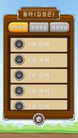 내신콘서트 중학교 2학년  영단어,숙어 Screenshot 3
