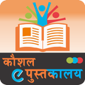 NSDC - eBook Reader app