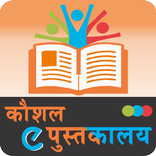 NSDC - eBook Reader app