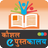 NSDC - eBook Reader app APK