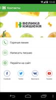 Велика Кишеня gönderen