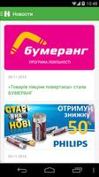 Велика Кишеня Ekran Görüntüsü 1