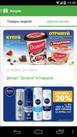 Велика Кишеня Ekran Görüntüsü 3