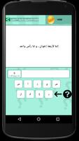 لغز وكلمه الجديده Screenshot 1