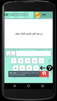 لغز وكلمه الجديده Screenshot 2