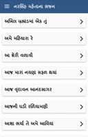 Narsinh Mehta Bhajan Gujarati gönderen
