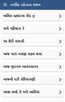 Narsinh Mehta Bhajan Gujarati পোস্টার