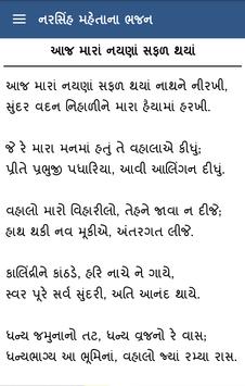 Narsinh Mehta Bhajan Gujarati Fur Android Apk Herunterladen Narsinh mehta bhajan gujarati apk. narsinh mehta bhajan gujarati fur