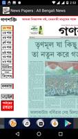 News Papers : All Bengali News capture d'écran 1