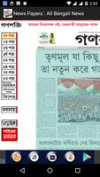 News Papers : All Bengali News ảnh chụp màn hình 1