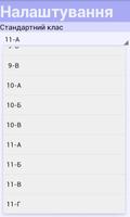 NSL timetable Screenshot 3