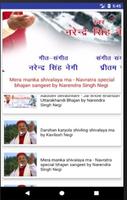 Narendra Singh Negi Garhwali Songs Videoes capture d'écran 3