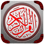 Sahl Yassen Quran icon