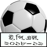 প্রিমিয়ার লীগ ২০১৮-১৯ সময়সূচী , Premier League icon