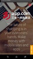 31APP.COM三合一網路開店官方網站 截图 1