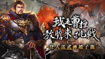 我是曹操 bài đăng