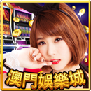 澳門娛樂城-上線啦 APK