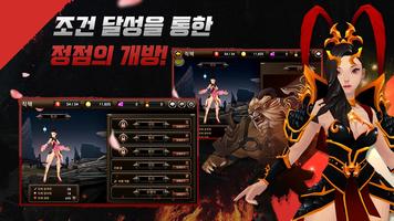 로드 오브 크리쳐스(Lord of Creatures ) capture d'écran 3