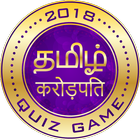 ikon CROREPATI QUIZ 2018 - Tamil