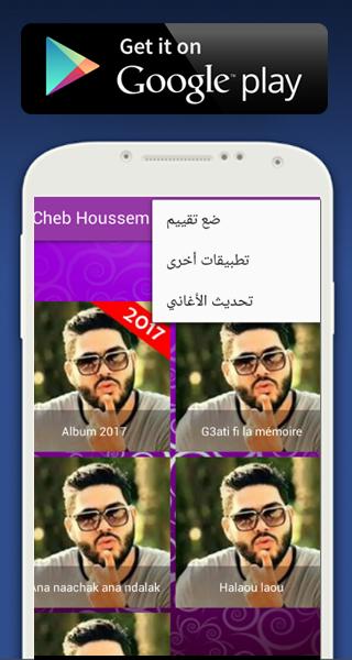 TÉLÉCHARGER HKAYETNA HKAYA HKAYETNA HKAYA TÉLÉCHARGER