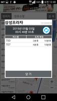 버스 (서울,경기) screenshot 1