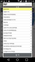 버스 (서울,경기) screenshot 2