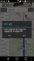 버스 (서울,경기) screenshot 3