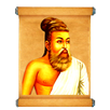 திருக்குறள் குறிப்பீடு APK
