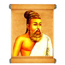 திருக்குறள் குறிப்பீடு APK
