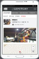 제페토리 screenshot 1