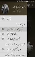 Atif Saeed All Poetry Books Screenshot 1