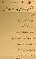 Foziya Rabab Poetry screenshot 3
