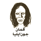 Jaun Elia  icon