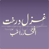 Ghazal Darakht Iftekhar Raghib APK