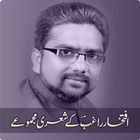 Iftekhar Raghib - Urdu Poetry-icoon