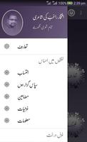 Iftekhar Raghib - Urdu Poetry تصوير الشاشة 1