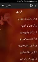 Sun Sanson Ky Sultan Piya Book Screenshot 2