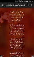 Sun Sanson Ky Sultan Piya Book Screenshot 3