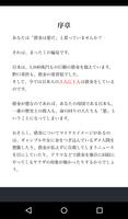 借金のススメ〜賢いお金の借り方と返せないときの対処法〜 स्क्रीनशॉट 3