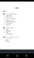 借金のススメ〜賢いお金の借り方と返せないときの対処法〜 स्क्रीनशॉट 1